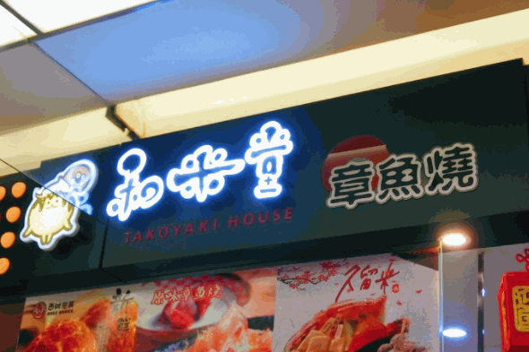 吉吉向上炭烤雞肉煲