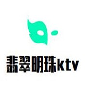 翡翠明珠ktv