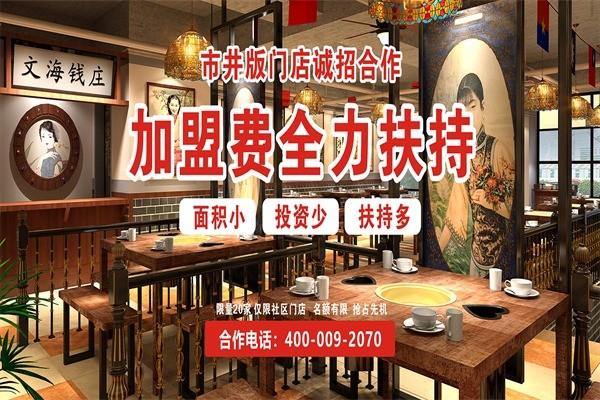 大簽門火鍋串串