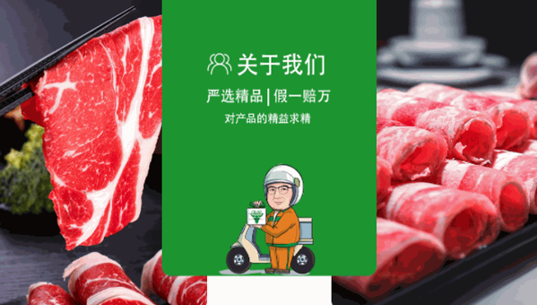 鄒立國(guó)牛羊肉片