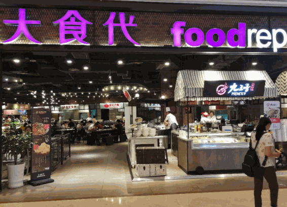 重慶大食代