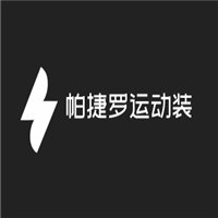 帕捷羅運動裝加盟