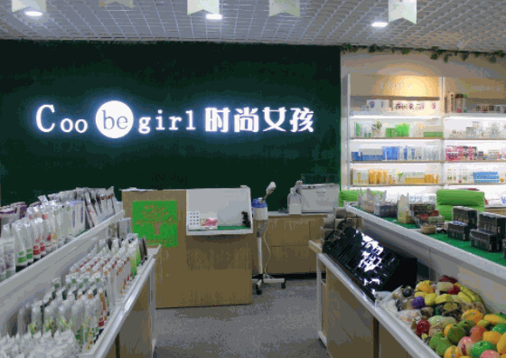時尚女孩化妝品