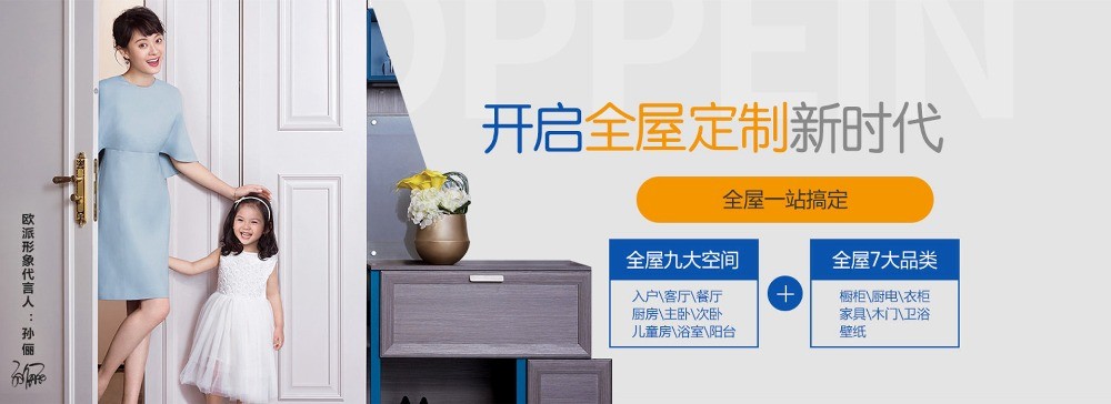 名典櫥柜