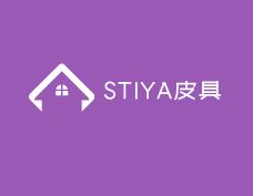 STIYA皮具加盟