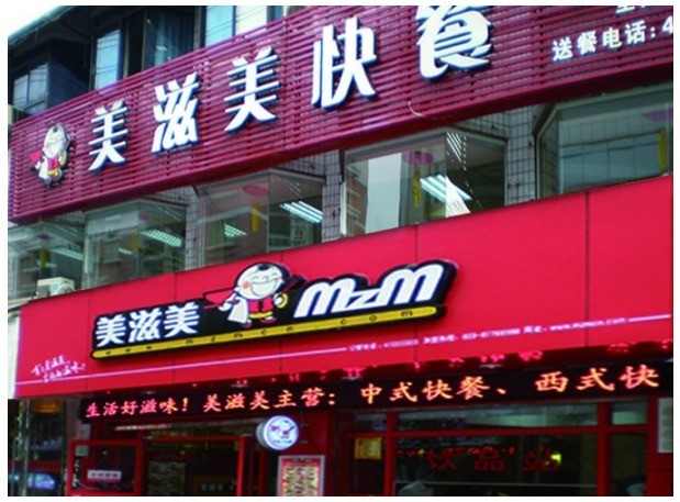 蒸炫
