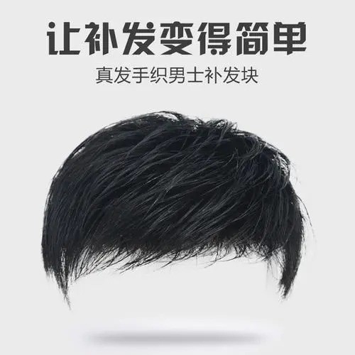 織發(fā)補(bǔ)發(fā)