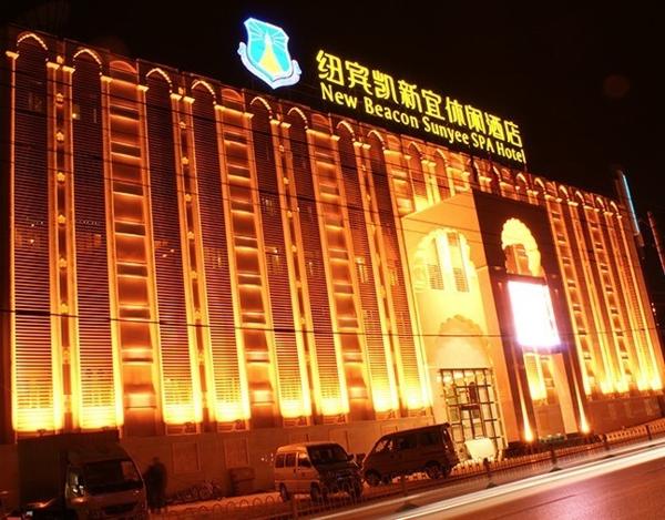 紐賓凱酒店