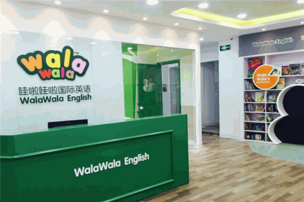 哇啦哇啦國際英語