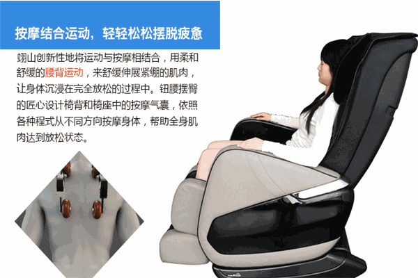 esim按摩椅加盟