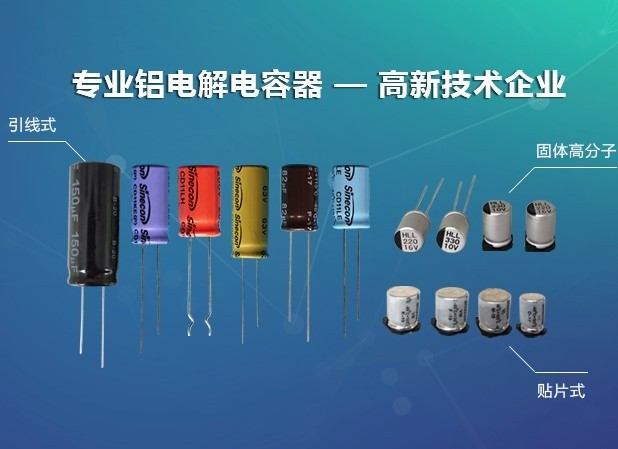 星晨電子