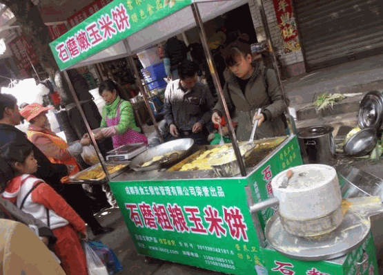 石磨玉米餅