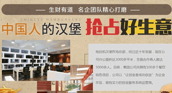 拖拉機漢堡炸雞
