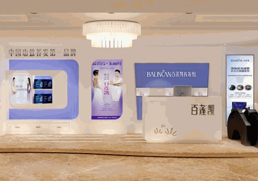 百蓮凱養(yǎng)發(fā)館