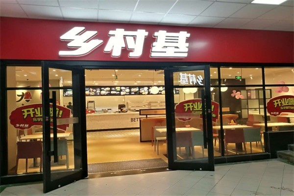 鄉(xiāng)村基美食