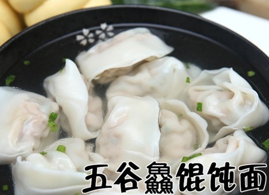 五谷鱻餛飩面