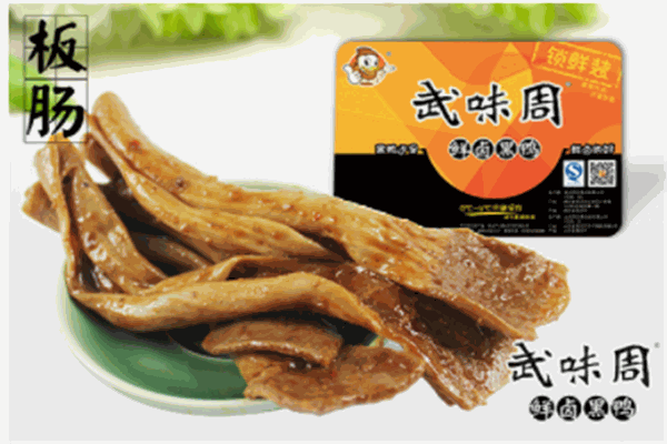 武味周鮮鹵黑鴨