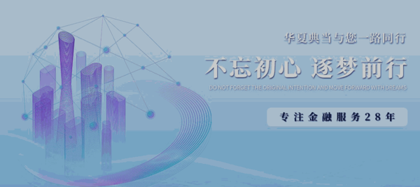 華夏典當行