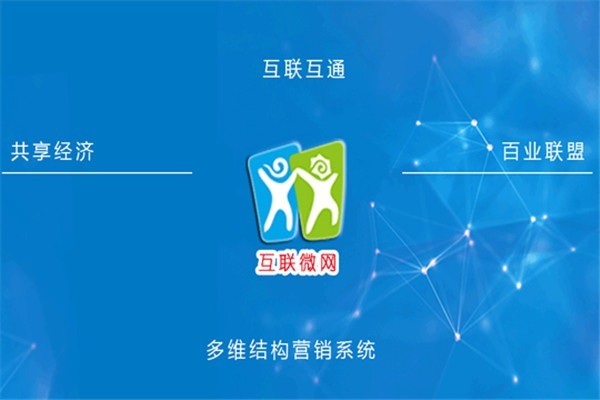 互聯(lián)微網(wǎng)加油驛站加盟