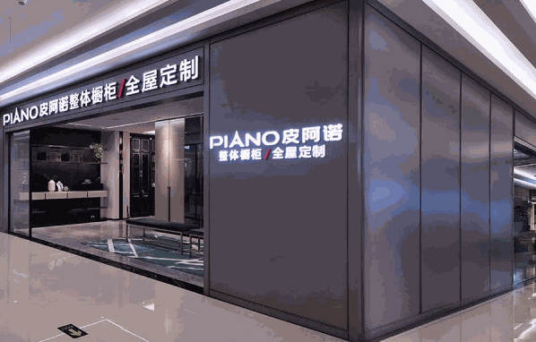 Kbpiano科寶皮阿諾集成吊頂加盟