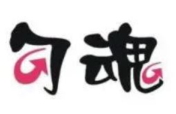 勾魂冒菜加盟