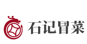 石記冒菜加盟