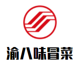 渝八味冒菜加盟