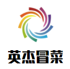 英杰冒菜加盟