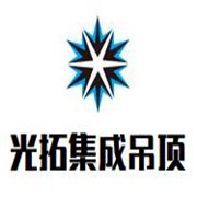 光拓集成吊頂加盟