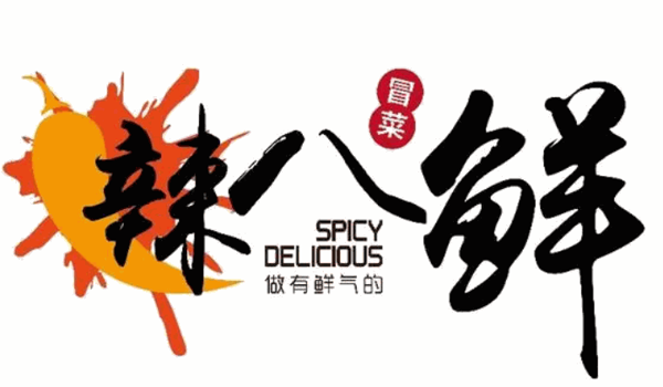 辣八鮮冒菜加盟