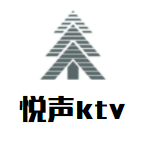 悅聲ktv