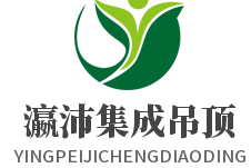 瀛沛集成吊頂加盟