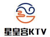 星皇宮KTV