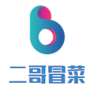 二哥冒菜加盟