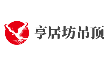 亨居坊吊頂加盟