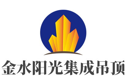 金水陽光集成吊頂加盟