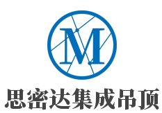 思密達(dá)集成吊頂加盟