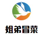 姐弟冒菜加盟