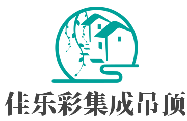 佳樂彩集成吊頂加盟
