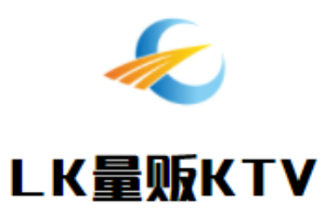 LK量販KTV加盟