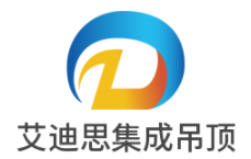 艾迪思集成吊頂加盟