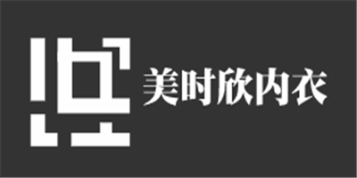 美時欣內(nèi)衣