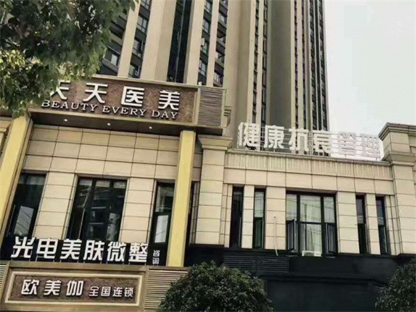 歐美伽