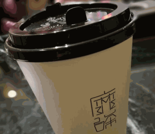 靡嗏奶茶