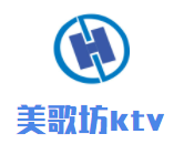 美歌坊ktv加盟