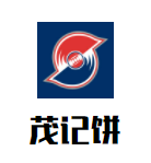 茂記餅加盟