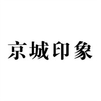京城印象老布鞋加盟