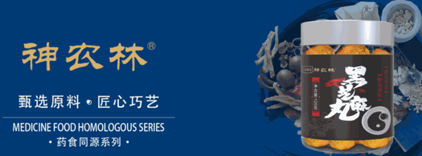 九港保健品