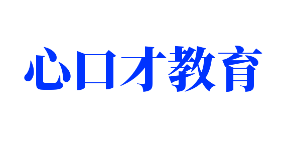 心口才教育加盟