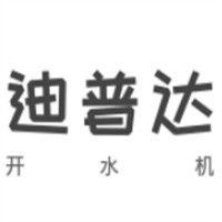 迪普達(dá)開水機(jī)加盟